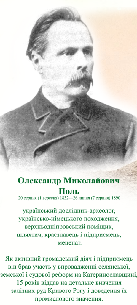 POL