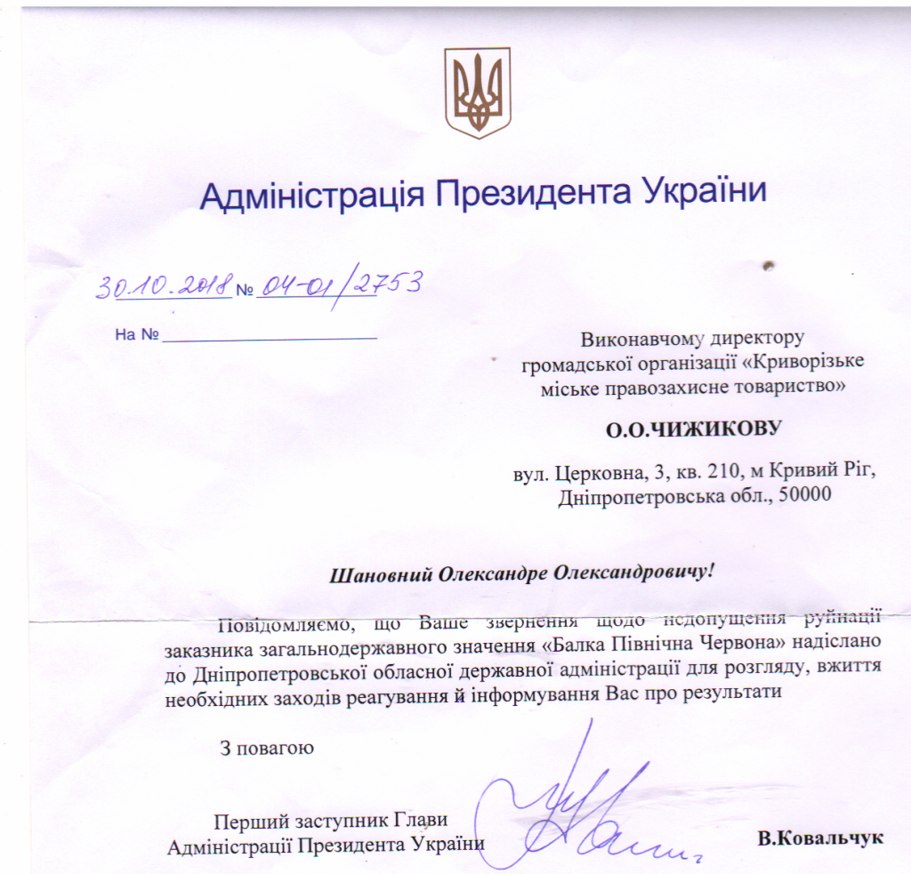 ДОКУМЕНТ