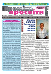 Promin_JE_1_2_2025