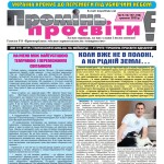 ПроміньЄ