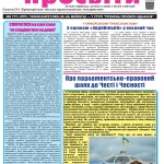 Знімок екрана_4-7-2025_3611_